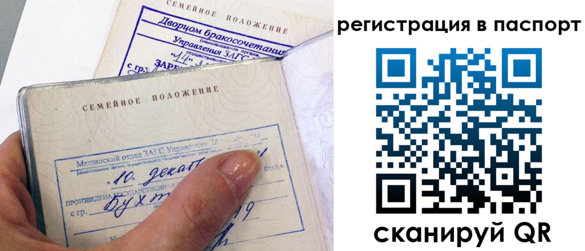 прописка иностранных граждан в Чите