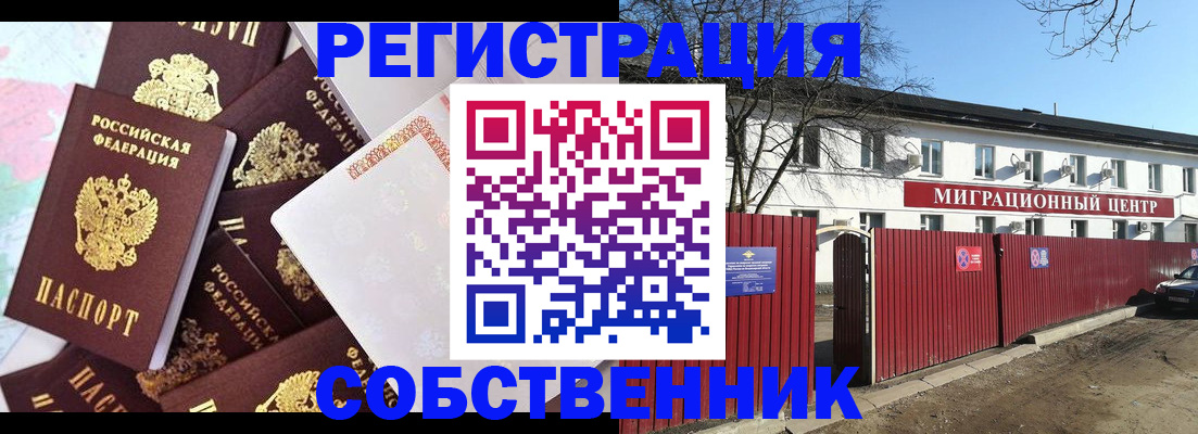регистрация для школы в Чите